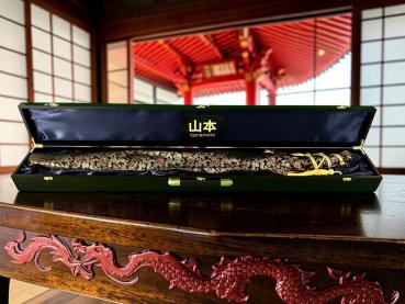 Preview: Yamamoto Aka-Ryūken 赤龍剣 Schwert des roten Drachen